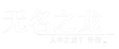 人中之龙7外传 logo.png