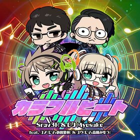 GC Song カラフルビート.jpg