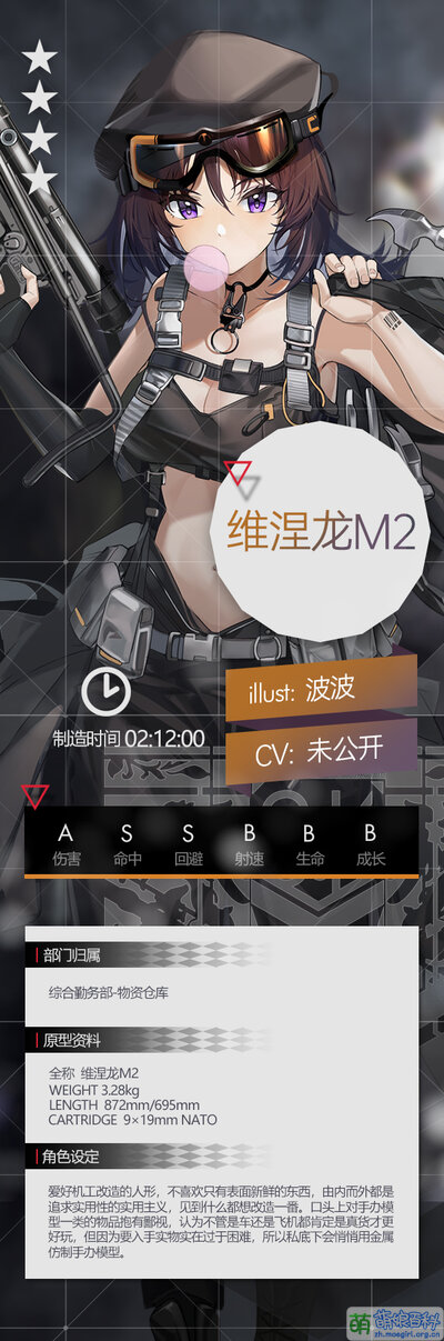 Gf 维涅龙M2设定.jpeg