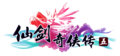 Chinese Paladin 5 logo.png