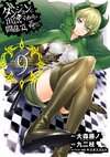 DanMachi manga9.jpg