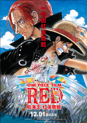 One Piece Film Red Chinese.png
