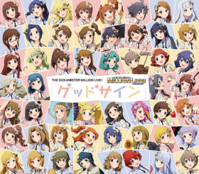 THE IDOLM@STER MILLION LIVE! グッドサイン.png