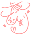 Uehara Himari Signature.png