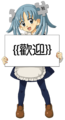 Wikipe-tan holding a welcome sign(Traditional Chinese version).png