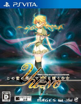 PlayStation Vita JP - YU-NO A Girl Who Chants Love at the Bound of this World.jpg