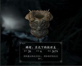 上古卷轴 魔神器 1.jpg