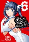 DanMachi2 manga6.jpg