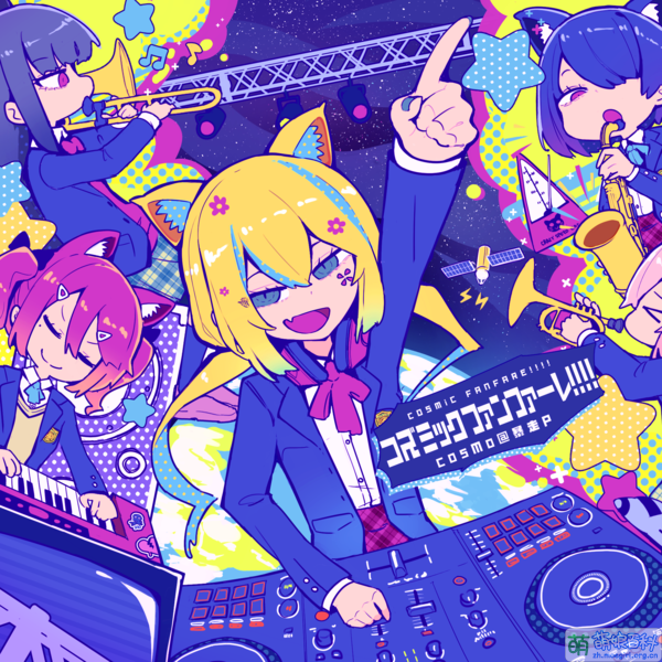 File:MDsong cosmic fanfare.png