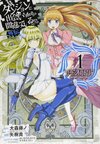 Sword Oratoria Manga Vol01.jpg