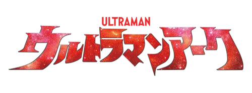 File:Ultramanarc-title-logo.webp