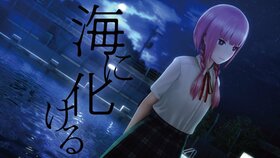 海に化ける Thumbnail.jpg