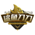 DOTA2互联网杯战队icon 鲨鱼刀刀.png