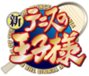 新网球王子logo.png