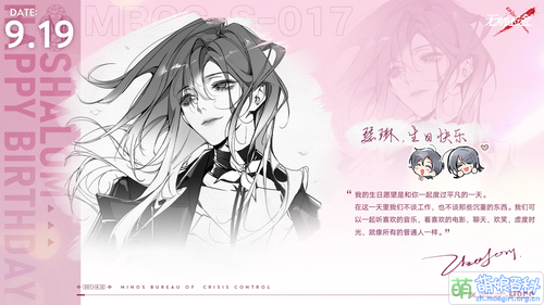 无期迷途-瑟琳-生日会2023.png