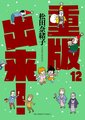 於 2024年7月21日 (日) 00:29 版本的縮圖