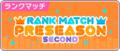 Sekai rankmatch preseason2.png