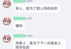 杀人救人的逻辑.png