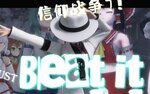 Beat it 封面.jpg