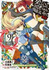 Sword Oratoria Manga Vol09.jpg