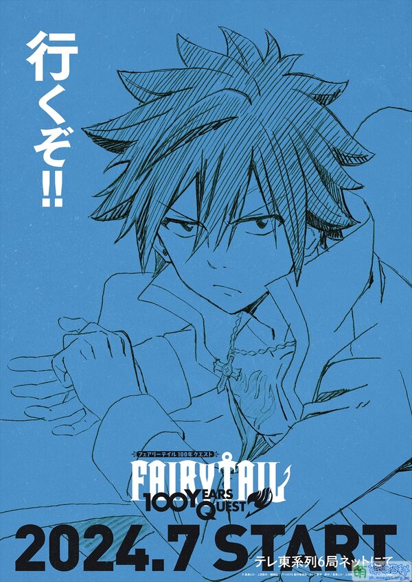 2024   600px Fairytail 2024 SV3 