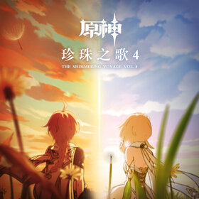 Genshin impact ost the shimmering voyage vol. 4 cover.jpg