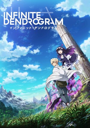 Infinite Dendrogram Anime Visual1.jpg