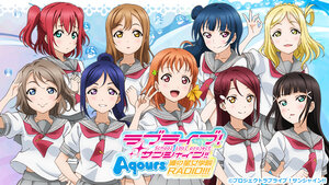 Lovelive Sunshine Aqours浦之星女學院radio 萌娘百科萬物皆可萌的百科全書