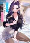 美女上司1.jpg