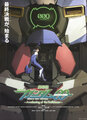 Gundam 00 a wakening of the trailblazer-2.jpg