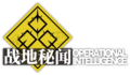 明日方舟 战地秘闻 logo.png