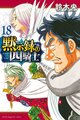 於 2024年10月10日 (四) 22:33 版本的縮圖