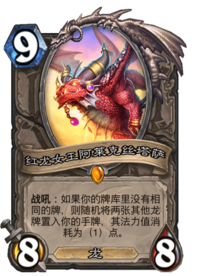 Hearthstone ce4389005929f8632245a893dee8ba9511eac920a46ac5af9e88b1ab94cbebf2.png