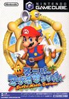 Nintendo GameCube JP - Super Mario Sunshine.jpg
