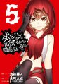 DanMachi2 manga5.jpg