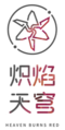 Heaven Burns Red logo CHN.png