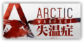 Missionselect Arctic.png