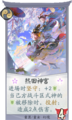 百闻牌热田神宫.png