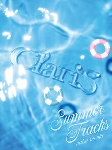 ClariS SUMMER TRACKS -夏のうた- Chu.jpg