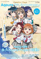 LoveLive! Days 202408 Aqours 9th ANNIVERSARY SPECIAL.jpg