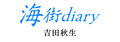 2021年10月9日 (六) 22:05的版本的缩略图