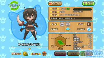 美洲野牛(Nexon game).jpg