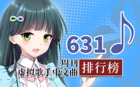 中文周刊631.png