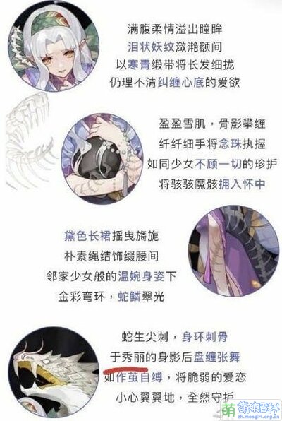 网易阴阳师缚骨清姬黛色寒青描述.jpg