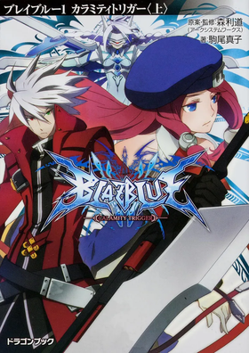 BlazBlue.Calamity Trigger.novel.1.webp