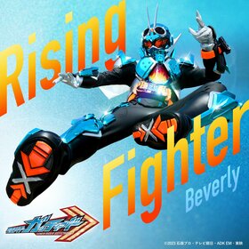 Rising Fighter.jpg
