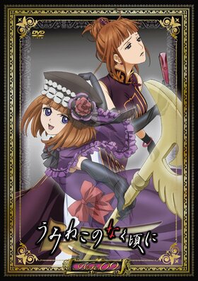 Umineko DVD Vol9.jpg