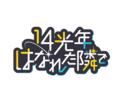 Wds-game-event-logo18.png