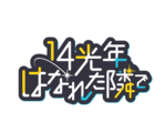 Wds-game-event-logo18.png