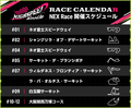 HIGHSPEED Etoile Race-calendar.png